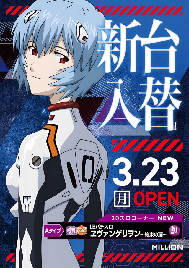 ミリオン美馬店の最新情報画像