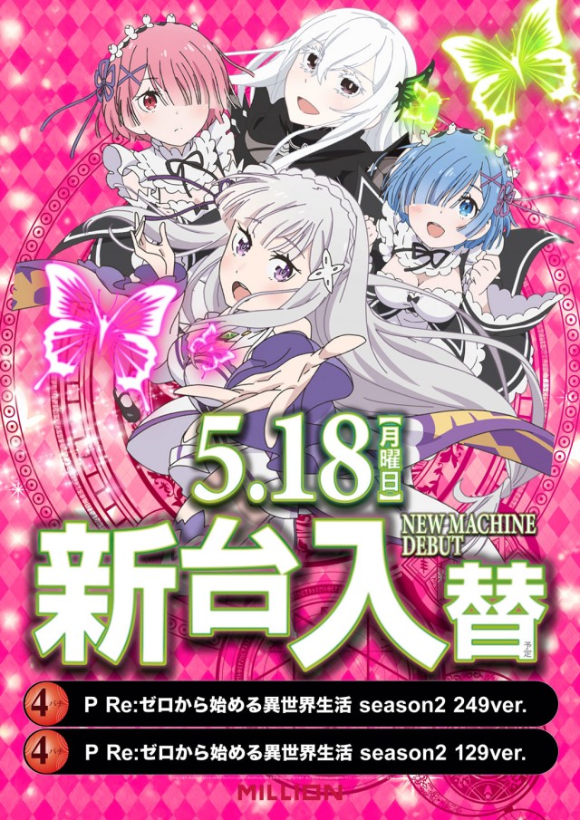 ミリオン美馬店の最新情報画像