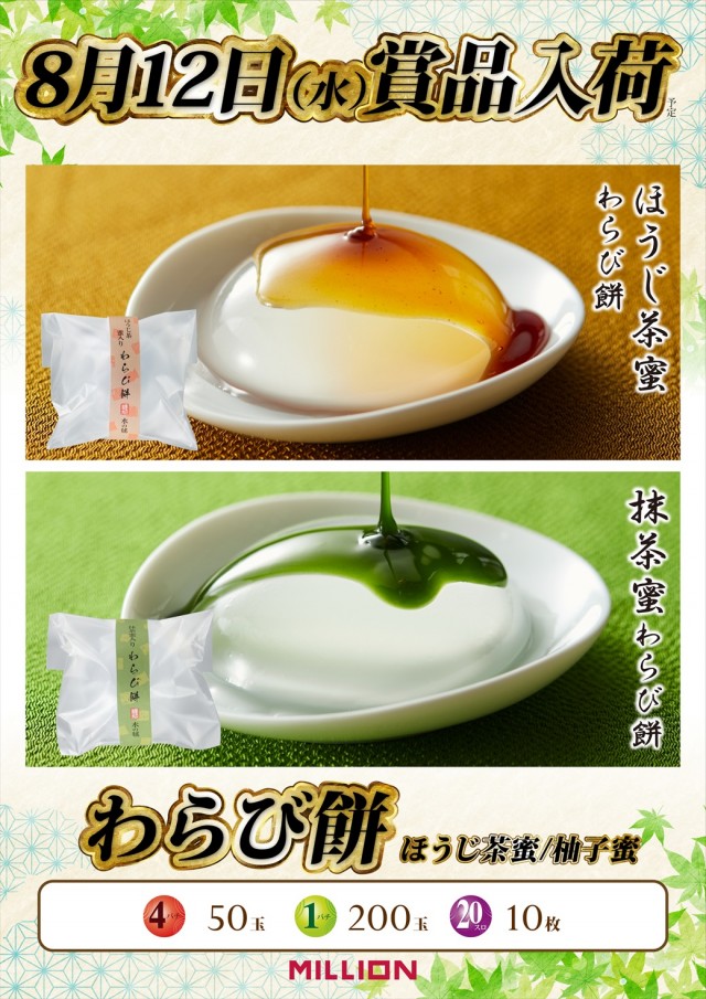 ミリオン美馬店の最新情報画像