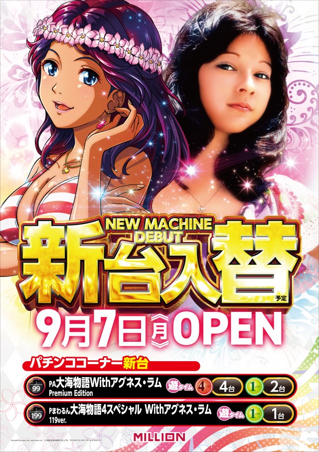 ミリオン美馬店の最新情報画像