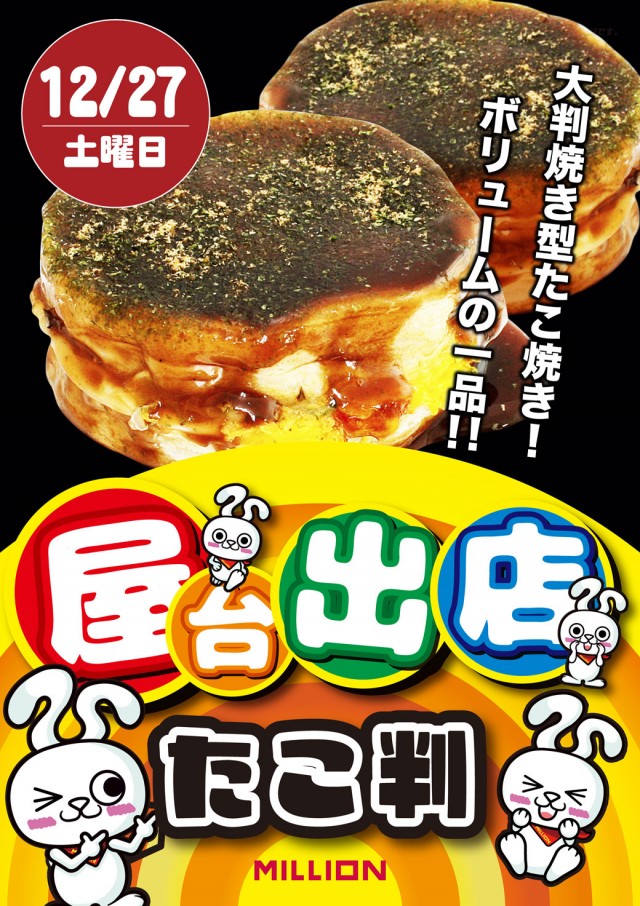 ミリオン美馬店の最新情報画像