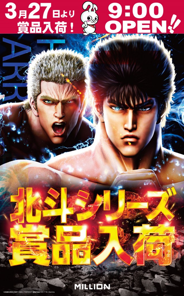 ミリオン美馬店の最新情報画像