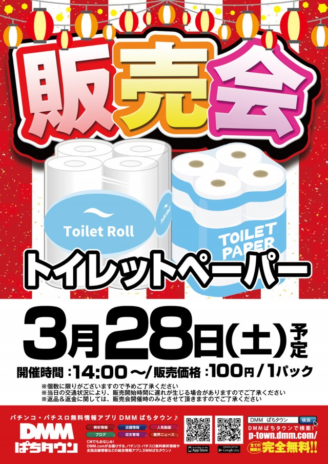 ミリオン美馬店の最新情報画像