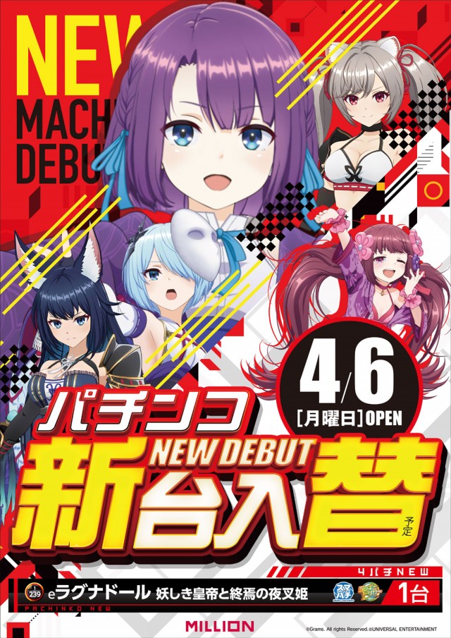 ミリオン美馬店の最新情報画像