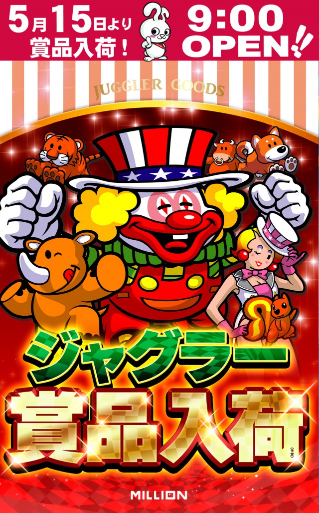 ミリオン美馬店の最新情報画像