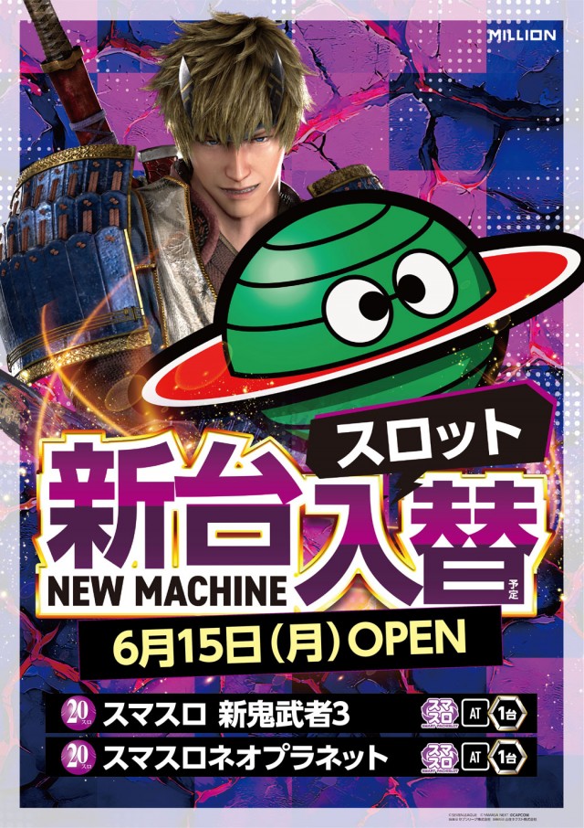 ミリオン美馬店の最新情報画像