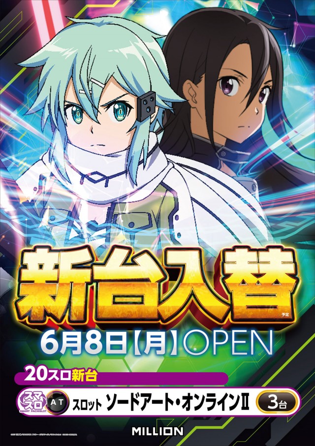 ミリオン美馬店の最新情報画像