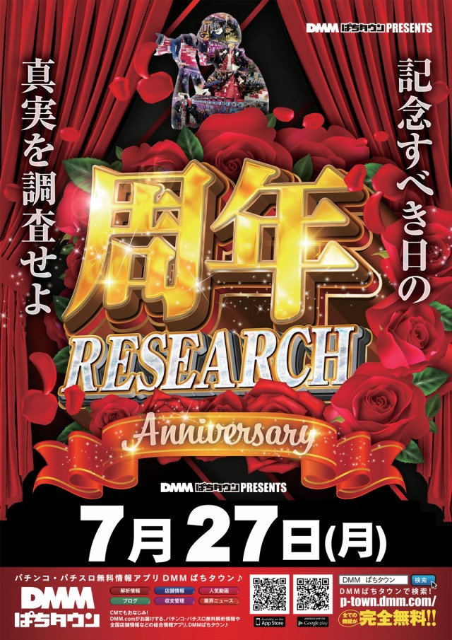 ミリオン美馬店の最新情報画像