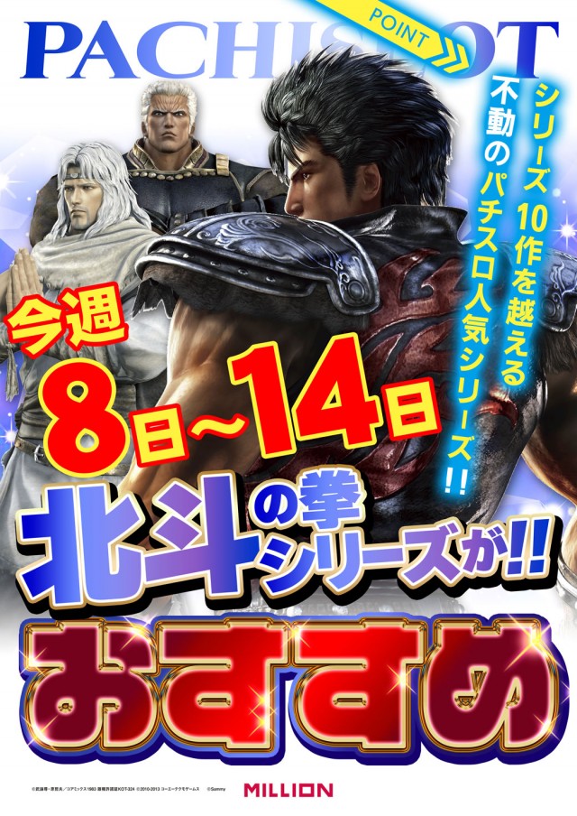 ミリオン美馬店の最新情報画像