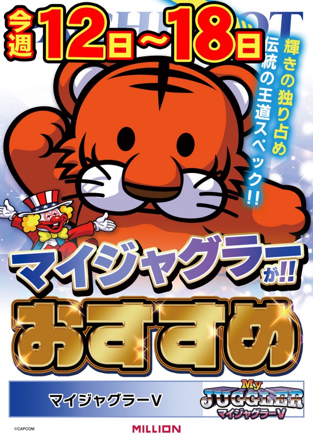 ミリオン美馬店の最新情報画像