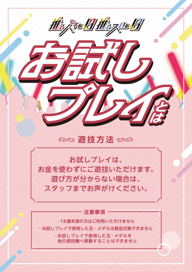 ミリオン池田店の最新情報画像