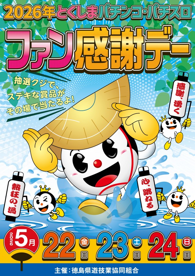 ミリオン池田店の最新情報画像