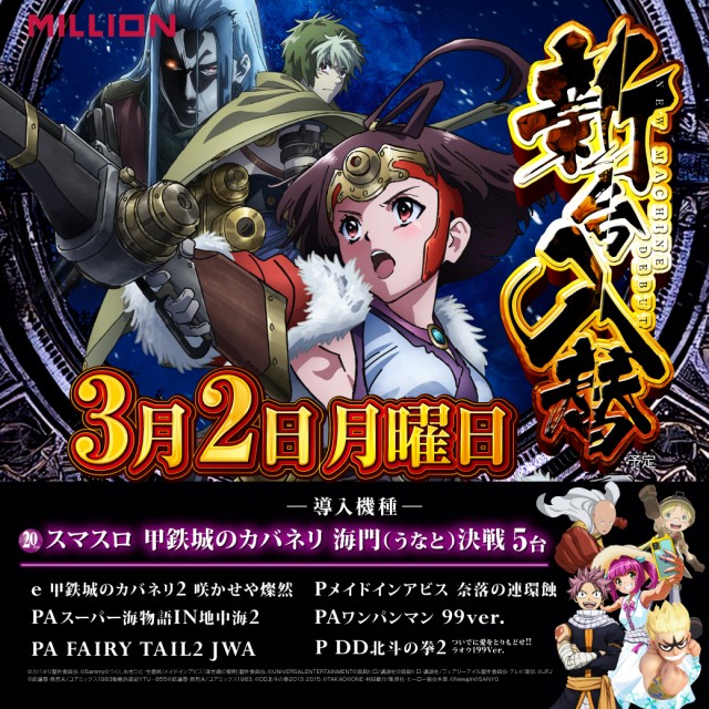 ミリオン石井店の最新情報画像