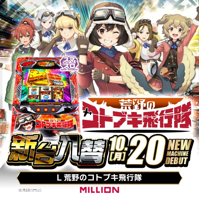 ミリオン石井店の最新情報画像