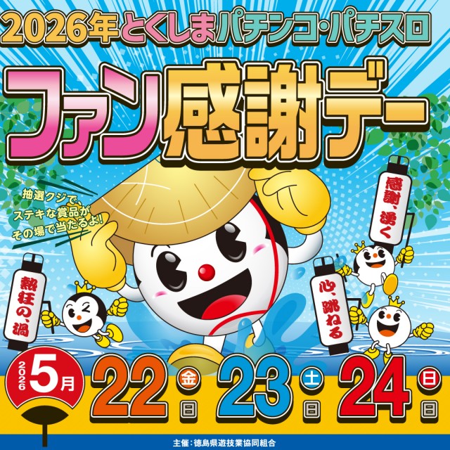 ミリオン石井店の最新情報画像
