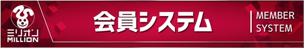 ミリオン海南店の最新情報画像