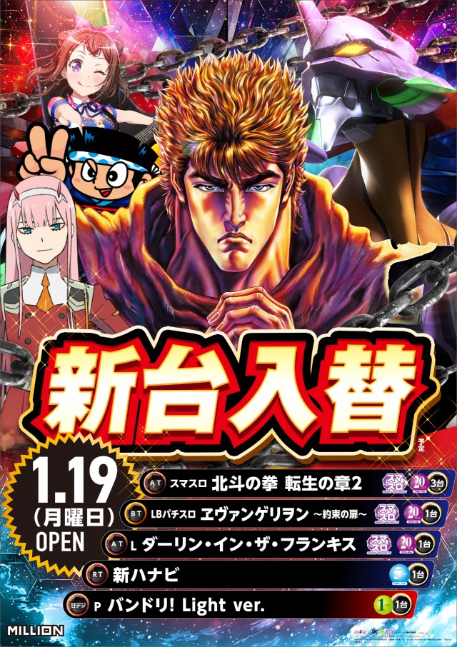 ミリオン海南店の最新情報画像