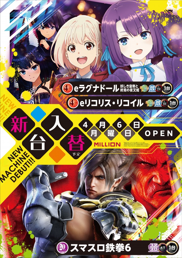 ミリオン海南店の最新情報画像