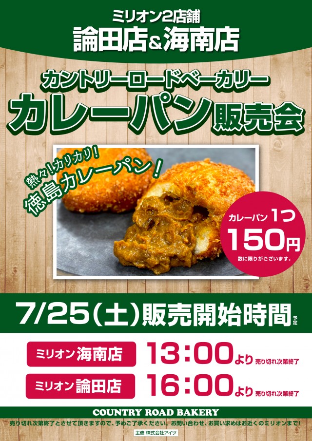 ミリオン海南店の最新情報画像