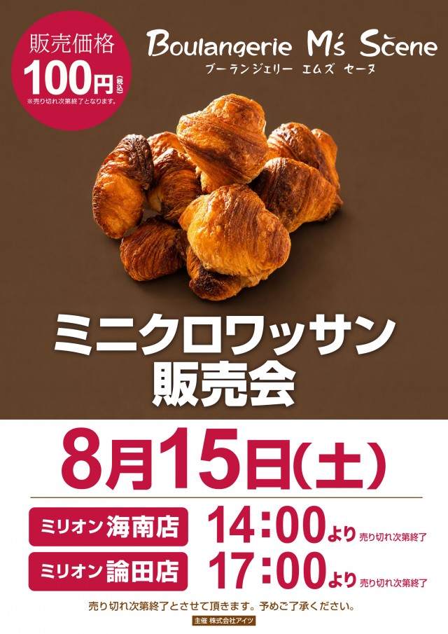ミリオン海南店の最新情報画像