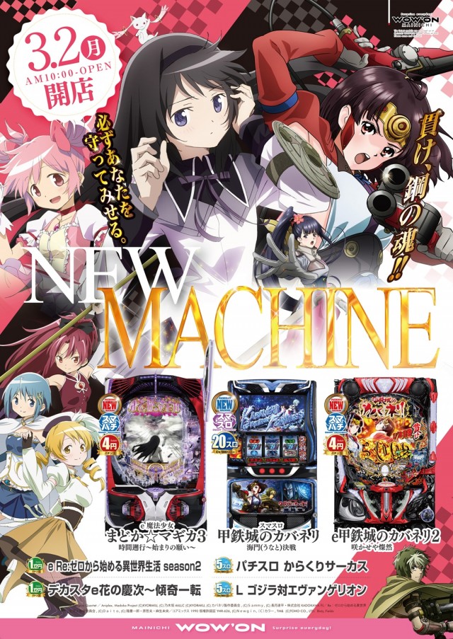 マイニチWOW´ONの最新情報画像