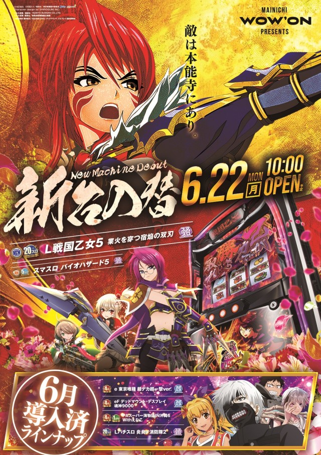 マイニチWOW´ONの最新情報画像