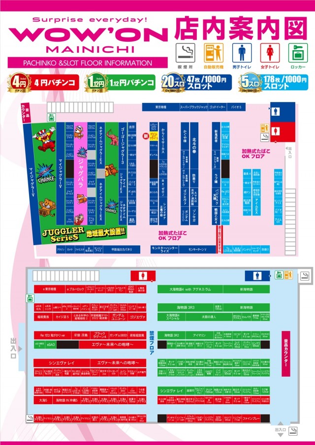 マイニチWOW´ONの最新情報画像