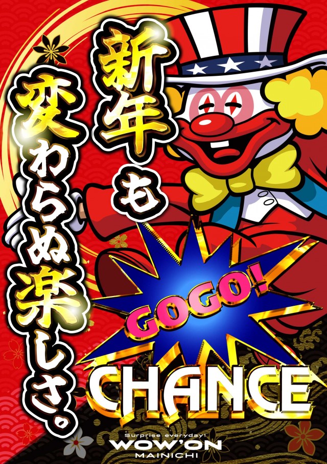 マイニチWOW&acute;ONの最新情報画像