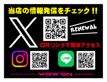 マイニチWOW´ONの最新情報画像