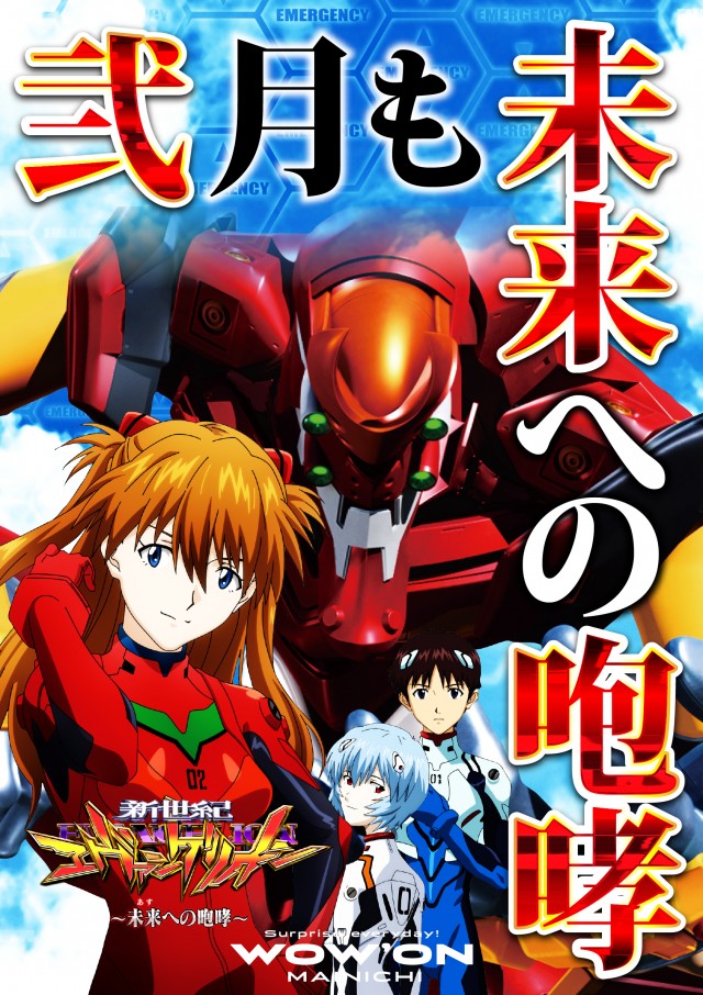 マイニチWOW&acute;ONの最新情報画像