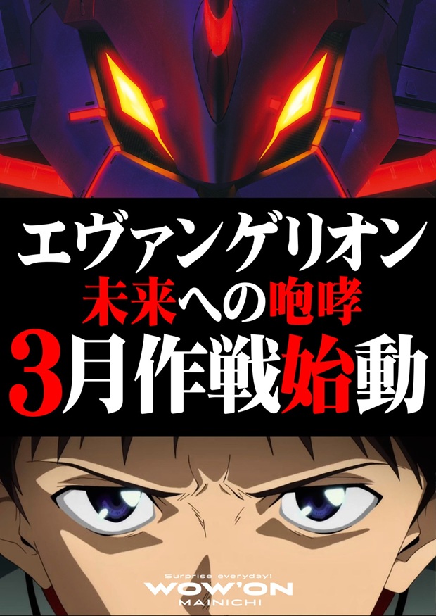 マイニチWOW´ONの最新情報画像