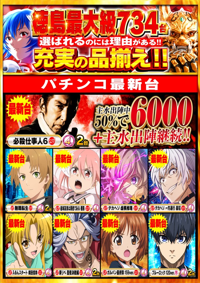 Nikko上板イオンタウン店の最新情報画像