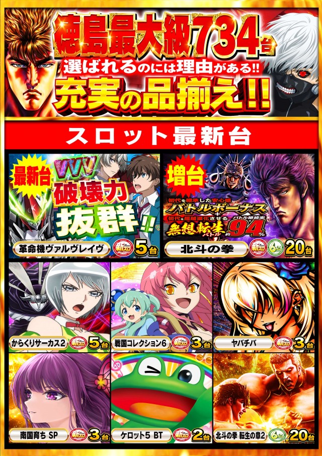 Nikko上板イオンタウン店の最新情報画像