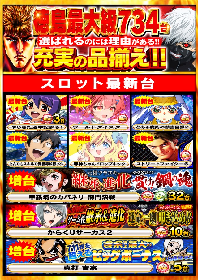 Nikko上板イオンタウン店の最新情報画像
