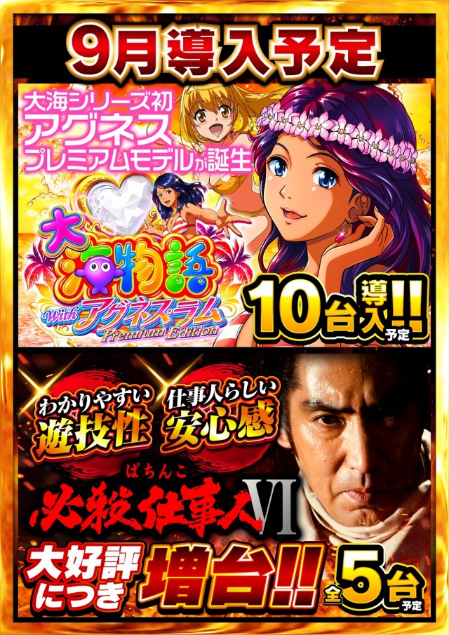 Nikko上板イオンタウン店の最新情報画像