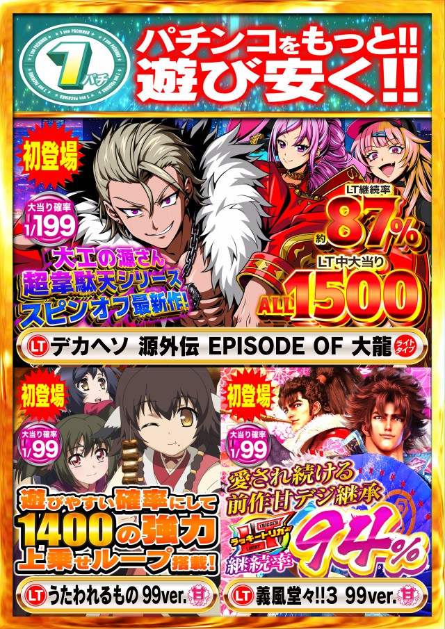 Nikko上板イオンタウン店の最新情報画像