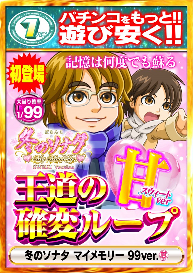 Nikko上板イオンタウン店の最新情報画像