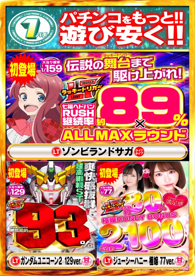 Nikko上板イオンタウン店の最新情報画像