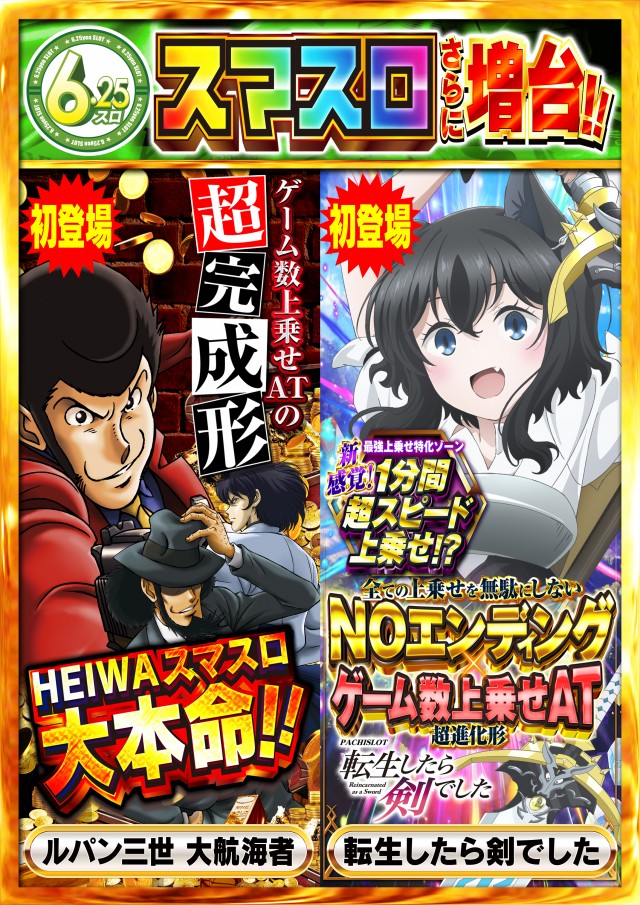 Nikko上板イオンタウン店の最新情報画像