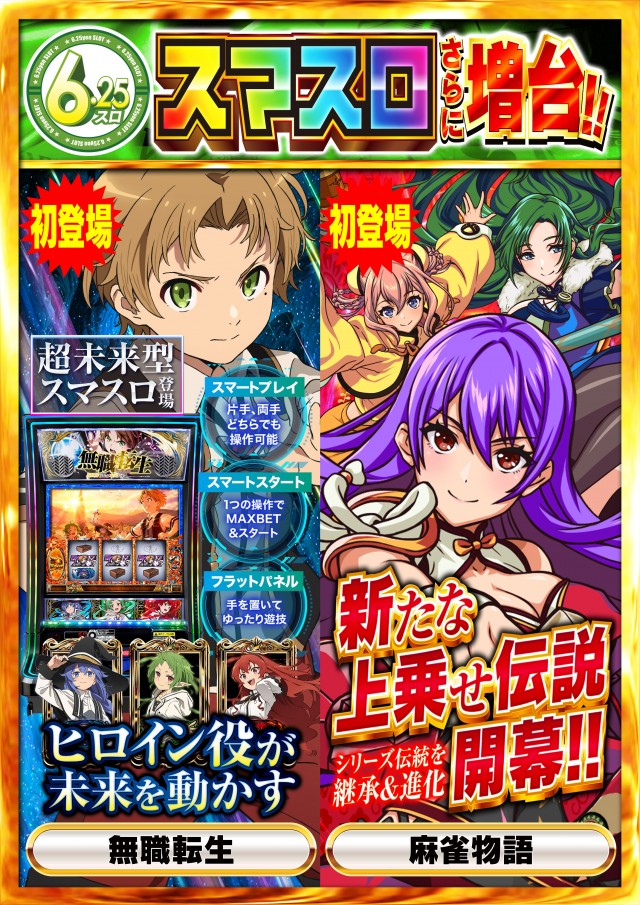 Nikko上板イオンタウン店の最新情報画像