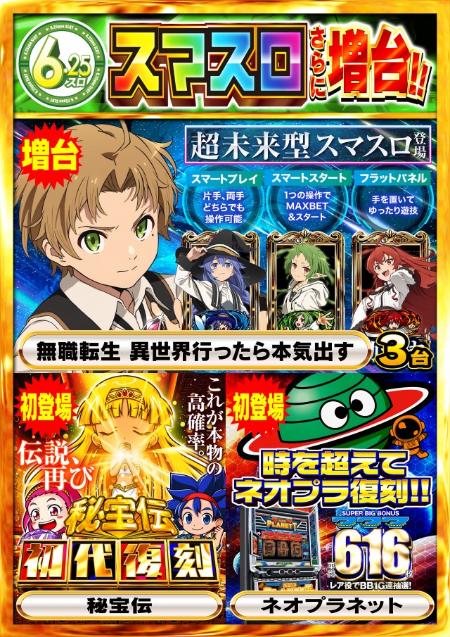 Nikko上板イオンタウン店の最新情報画像