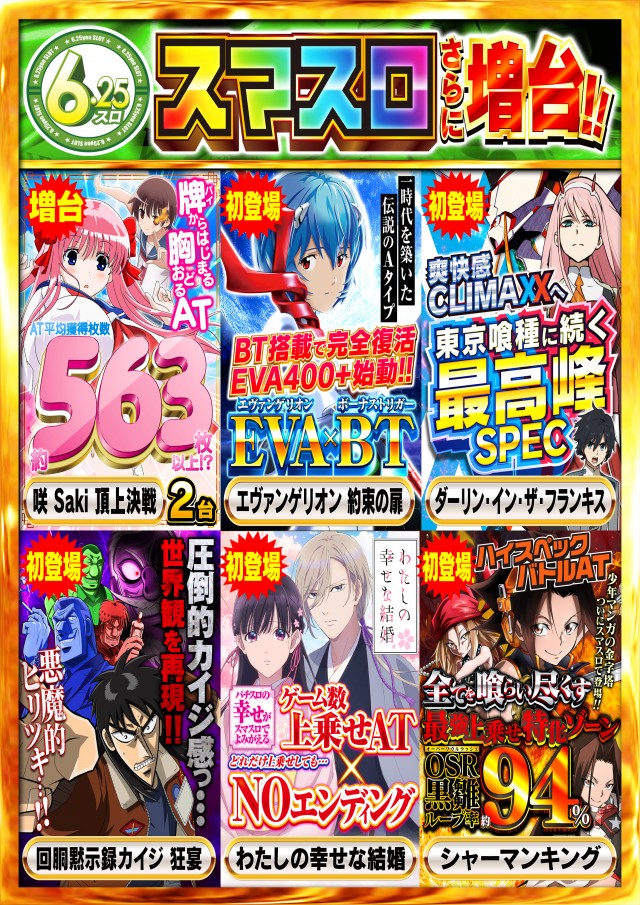 Nikko上板イオンタウン店の最新情報画像