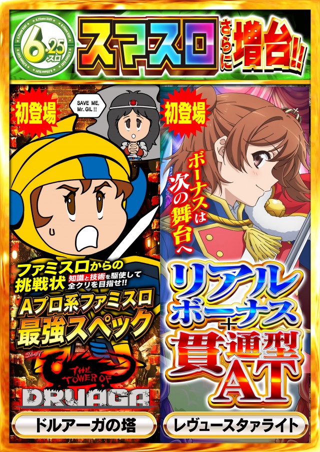 Nikko上板イオンタウン店の最新情報画像