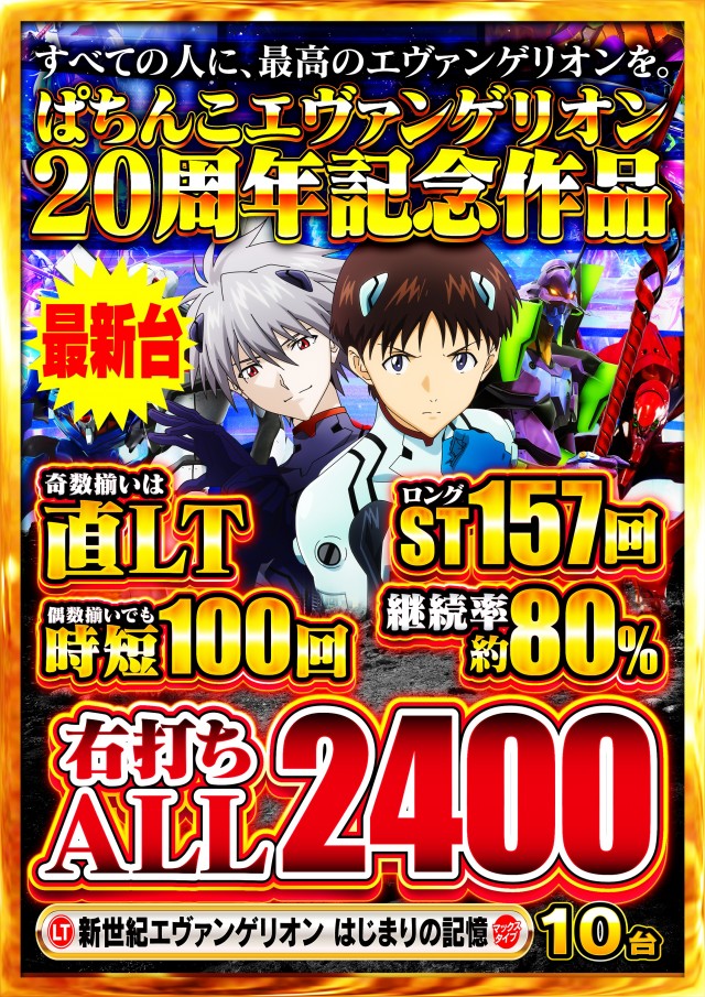 Nikko上板イオンタウン店の最新情報画像