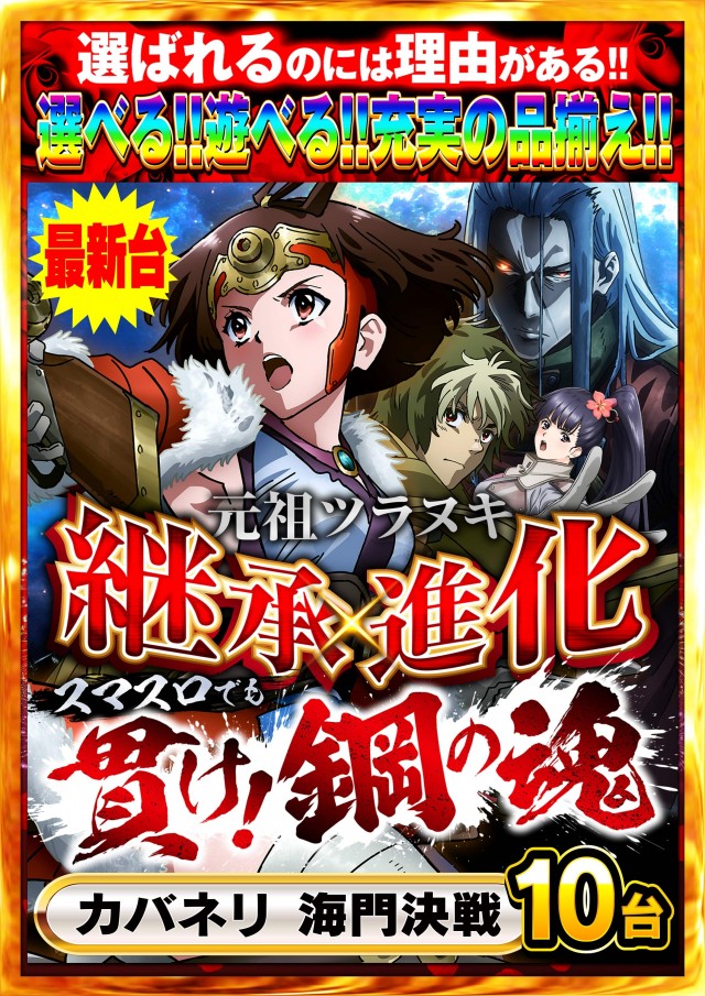 Nikko上板イオンタウン店の最新情報画像