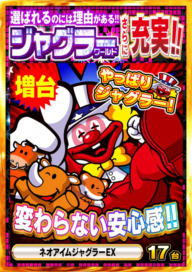 Nikko上板イオンタウン店の最新情報画像