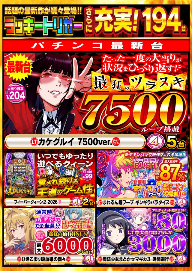 Nikko上板イオンタウン店の最新情報画像