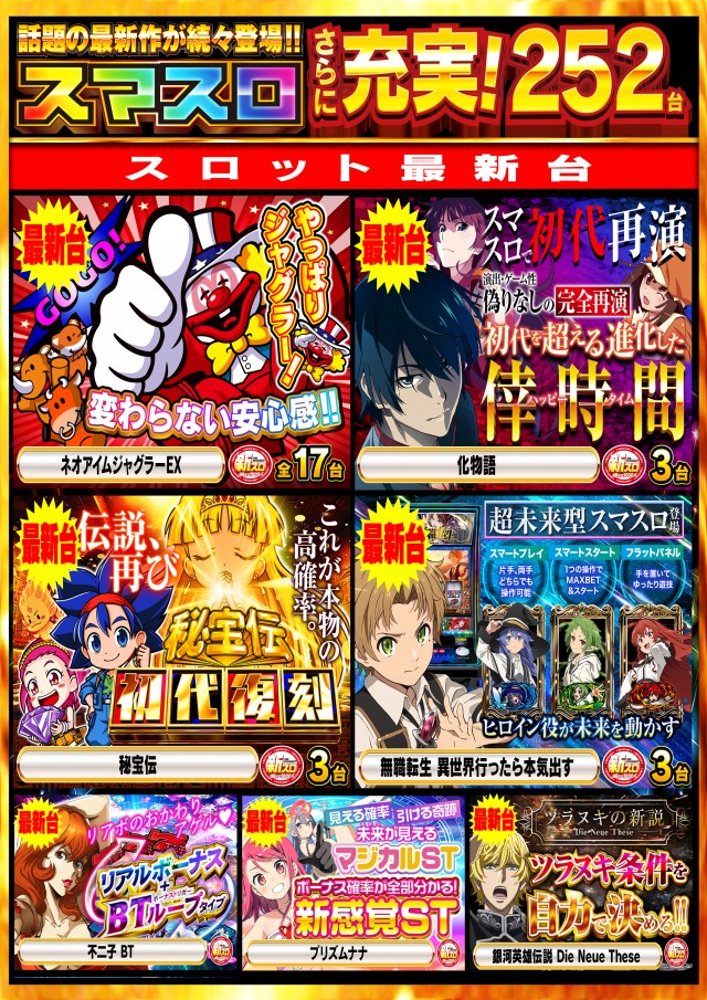 Nikko上板イオンタウン店の最新情報画像