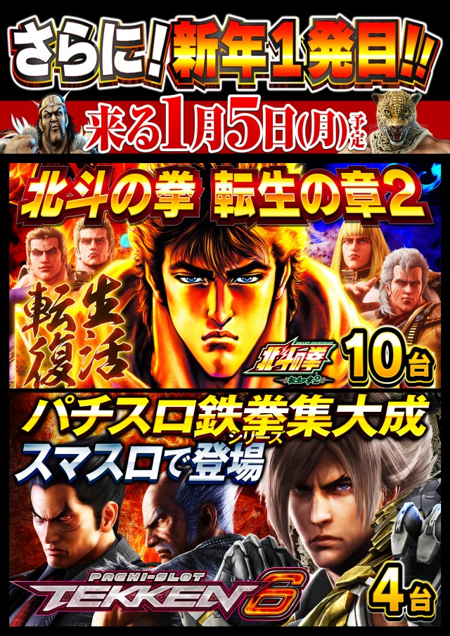 Nikko上板イオンタウン店の最新情報画像