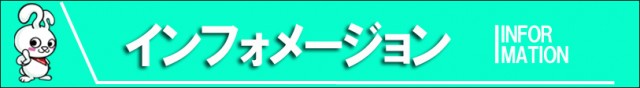 ミリオン北島店の最新情報画像